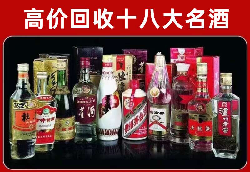 峰峰矿回收茅台酒价格